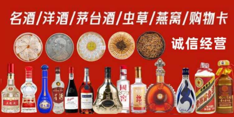 宜昌市西陵区回收烟酒电话